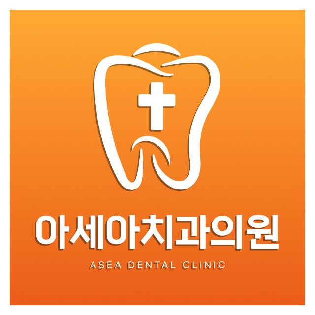 경주치과 아세아치과