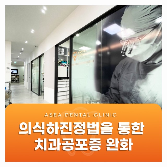 경주치과 추천, 분야별 협진 시스템으로 치료에 쾌적함을 더하다.